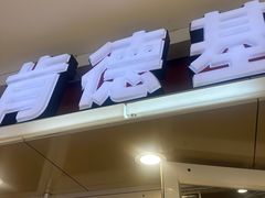 -肯德基(茂业店)