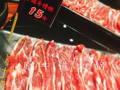 -原牛道·潮汕围炉火锅(讯美店)