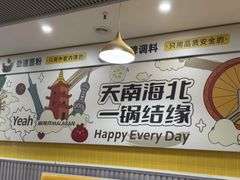 -小谷姐姐麻辣拌·麻辣烫(百子湾店)