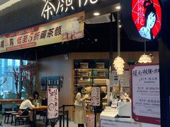 -茶颜悦色(星沙中茂城五楼店)