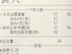 -满记甜品(优客百盛店)