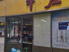 -华威达牛庄(黄埔大道西店)