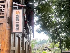 -恩阳古镇