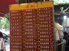 -凌记