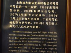 -上海电信博物馆