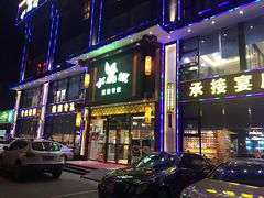 门面-大鸽饭(马王堆店)