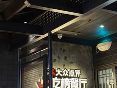 -川西坝子火锅(清江东路3.0直营店)