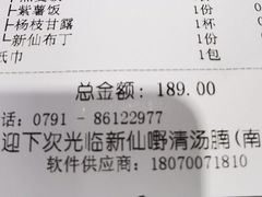 -新仙清汤牛腩(铜锣湾店)