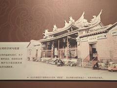 -中国闽台缘博物馆
