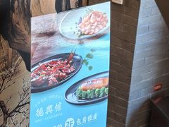 -德兴馆(广东路总店)