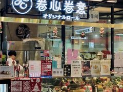 门面-卷心卷意·轻甜蛋糕(新光天地店)