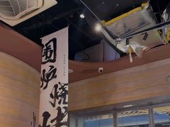 -火塘云南烧烤大排档