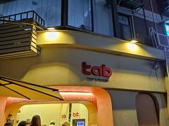 -tab(天河南店)