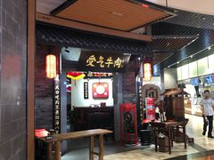 -受气牛肉·重庆耙牛肉(来福士店)