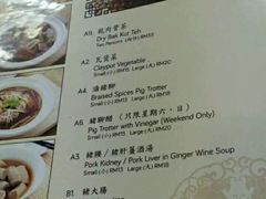 菜单-新峰肉骨茶