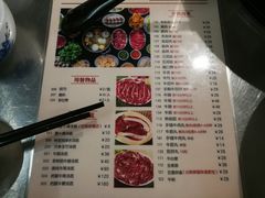 菜单-八合里牛肉火锅(八合里总店)