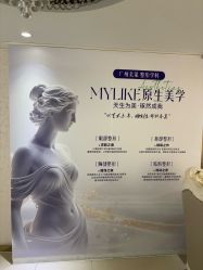 -广州美莱医疗美容医院