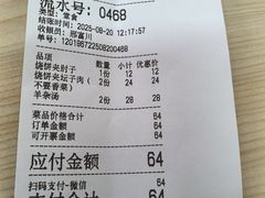 -昌顺马记小吃店(昌盛园店)