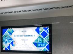 -王家墩东(地铁站)