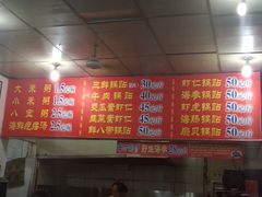 菜单-劈柴院锅贴(沈阳路店)