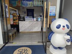 -茶百道(南通海门师山广场店)