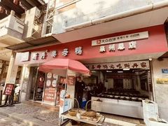 -斯丹姜母鸭·古法干香(泉州总店)