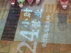 门面-蜀大侠火锅(寰球文化地标·总府店)