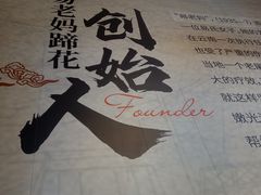 -易老妈蹄花.特色川菜(人民公园总店)