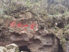 -杭州灵山景区
