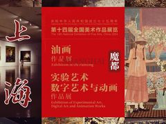 -中华艺术宫(上海美术馆)