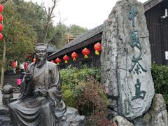 -天目湖山水园