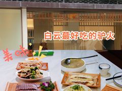 -培万河间驴火•驴肉火锅(东平店)