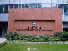 -香港大学