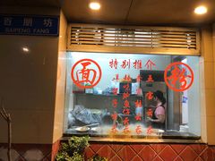 -巧美面家(东华西店)