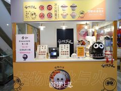 -怪物的冰与火(天虹商场中山路店)