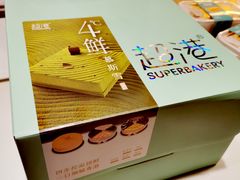 -超港·蛋糕面包(包河万达店)