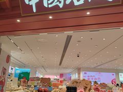 -名创优品(山东青岛华润万象城店)
