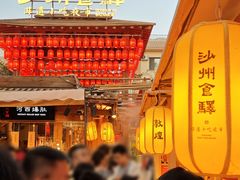-沙州食驿·非遗小吃夜市