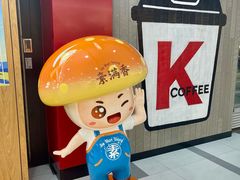 -素满香·全民食养自助(长宁龙之梦店)