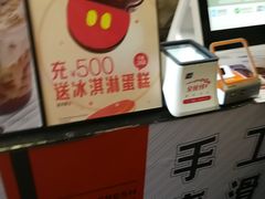 -野人先生现做冰淇淋(北京顺义祥云小镇店)