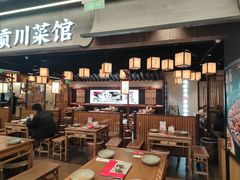 -大盐帮川菜馆(长楹天街店)