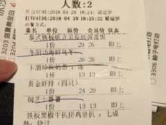 账单-周沫西餐(漫广场店)