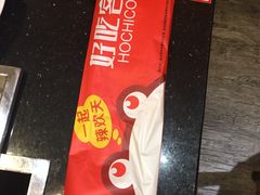 -自贡好吃客(科华店)