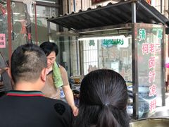 -何老二卤汁凉粉