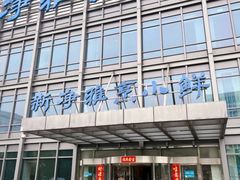 -新净雅烹小鲜(学院路店)