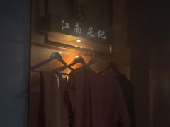 -江南足纪·影院足道·轻奢SPA(红山6979店)