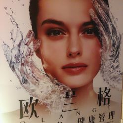 -RYM润妍美美容SPA中心