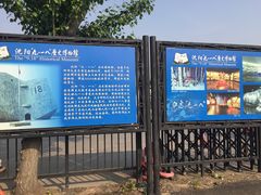 -沈阳“九·一八”历史博物馆