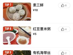 -庆丰包子铺(南站二店)