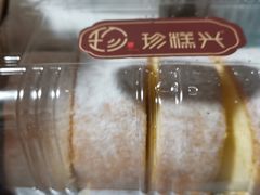 女王卷-珍糕兴(三林店)